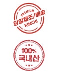 임가밥상 겉절이 1kg 전라도 배추김치 국내산 100% 당일제조 : 임가밥상