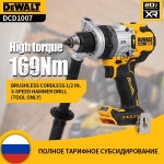 DEWALT 호환 유럽 버전 DCD1007, 20V MAX XR 해머 드릴 베어 도구 : 더블유허브넷C