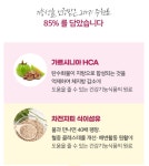 클린톡스 슬림 다이어트 중년 여성 체지방 관리 가르시니아 스틱 : 서연이마켓