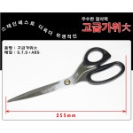 삼덕 고급 가위 255mm 주방 고기 잘드는 : 무뎅바오샵