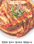 임가밥상 겉절이 1kg 전라도 배추김치 국내산 100% 당일제조 : 임가밥상