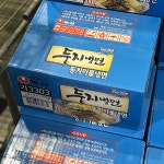 농심 둥지냉면 물냉면 161g x 10 코스트코 : 바이피그