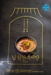 [남원 맛집] 현추어탕 블랙 프리미엄 현식당 미꾸라지 30% 고함량 밀키트 급속냉동 700g, 5개 : 남원현마켓