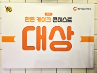 고기케이크 황가네푸줏간 프리미엄 한돈 플라워 돼지고기 선물세트 : 춘천 황가네푸줏간