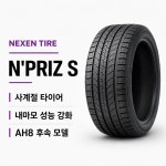 넥센타이어 엔프리즈 S 175/65R14 사계절 타이어 1756514 : 대전 타이어탑