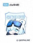 엔드필드 띠부씰 026 스노우샤인 스티커 씰 gs25 명일방주 한정판 굿즈 : 가나바몰