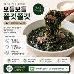 땡란씨네 진도 쫄이미역 (2026년 햇미역) : 땡란씨네 진도건어물