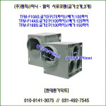 (주)팬직 소형시로코팬(멀티) TFM-F10AS(220V)-100파이-급기3구(75파이)~TFM-F16BS(220V)-150파이-급기2구(100파이) : 현대환기닥트