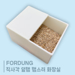 포둥 직사각 덮햄 햄스터 화장실 : 포둥