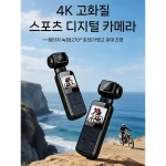 2026년형 4K 초투명 안티셰이크 포켓 액션 카메라 휴대용 사이클링 카메라와 비디오 포함 : 복남슈퍼마켓