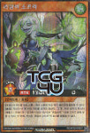 촉암비소프라 (RD/AP02-KR007) Secret Rare 한글판 러시듀얼 유희왕 : TCG포유