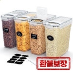 뚜껑이있는 4L 시리얼 저장 용기 1/2/4pcs 라벨 가있는 밀폐 식품 방습 탱크 주방 조직 상자 : 바름상사3