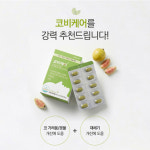 [1개월분] 메디닉스 코비케어 콧물 재채기 코가려움 개선 영양제 60정 : 메디닉스