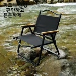 의자 캠핑 낚시 해변 탈부착 테이블 경량 야외용 스태킹 1. 정사각 파이프 중간 사이즈 아연 도금 무도장 선반 블랙 900D 강화형 : 한겨리샵20호점