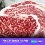 투뿔한우 숙성 등심 채끝 오마카세 꽃등심 갈비살 마장동도매 무무미트 : 대한민국한우 무무미트