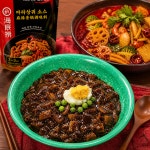 마라탕소스 재료 하이디라오 마라탕소스110g샤브샤브 육수만들기 : 세우공잡화점