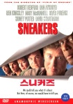 스니커즈(Sneakers)(DVD) : 사이트앤사운드
