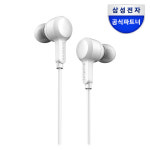 삼성 C타입 유선 이어폰 갤럭시 인이어 게이밍 마이크 SES-T60 화이트 : 삼성공식파트너 엠디텍PC