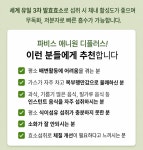 파비스애니원디플러스 : 굿라이프 효소