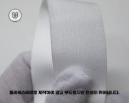 [ 국산 ] 세탁해도 안 늘어나는 짱짱한 바지 허리 고무밴드 고무줄 (극강 탄력) : 에스비마켓.SBMARKET