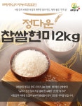 구미해평면 해평애 정다운 찹쌀현미쌀 2kg 국내산 건강식 프리미엄 현미쌀 햇찹쌀 26년도정 : 해평중심지 영농조합
