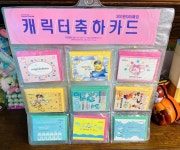 [고전문구] 바른손 카드 편지지 : 헤이세이풍속