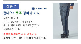 무료 상호 로고 자수 - 현대 블루핸즈 자동차 정비복 - 봄 여름 가을 작업복 HN-T M : 이지베스트몰