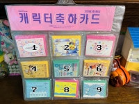 [고전문구] 바른손 카드 편지지 : 헤이세이풍속