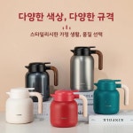치후 대용량 보온병 커피 차 우려내는 주전자 물 야외 식기 1. 말라카이트 그린 1L/ 정사이즈 뚜껑 차칸 없음 : 오케이모아16호점
