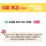 [용선생 교과서 세계사] 초등 중등 세계사 온라인 줌수업 : 승리하는 아이들