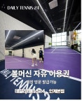 볼머신 사용권 수원 테니스 레슨 인계 매교 권선동 광교 영통 망포 데일리테니스24인계본점 : 데일리 스포츠
