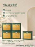 세모스쿠알렌 고양지점 | [5-6월행사]면역증진 세모스쿠알렌 10g36캅셀4곽+1곽 증정 파워항산화 : 세모 그린앤그린