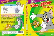 [DVD] 애니메이션 - 신 톰과 제리(톰에게 봄이오다) 우리말 녹음 : 위너픽쳐스