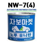 노루 유니탄 NW-7(4) 주제 1L 노블화이트-7(4) 소나타트랜스폼 그랜져TG(09년형) : 자보마켓
