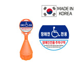 원형오뚜기 장애인전용 주차구역 : 스마트상회플러스