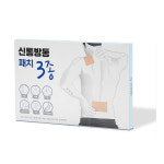 신통방통 3종패치 소 중 대 허리 어깨 무릎 족저근막 피부 속 침투 마라톤 달리기 등산 : 프레스밀