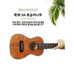 우쿨렐레 말스틴 23인치 기타 입문용 남여공용 버전 학생용 로즈우드 남성용 소형 여성용  23inch 마호가니 통나무 23inch : 아비토 잡화점