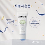 제로이드 이지워시 마일드 선크림 50ml SPF30 PA++++ : 아토앤유