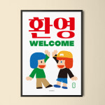 환영 M 인테리어 포스터 A2 액자 식당 상점 인사 : 모노하