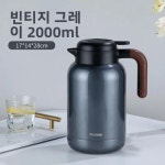 치후 대용량 보온병 커피 차 우려내는 주전자 물 야외 식기 1. 말라카이트 그린 1L/ 정사이즈 뚜껑 차칸 없음 : 오케이모아16호점