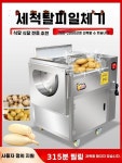조개 세척기 업소용 바지락 굴 석회 칼국수 전복 가게 어패류 A : 상큼한 레몬 하우스
