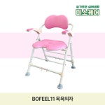 미소케어 복지용구 보필 목욕의자 BOFEEL 11 MSSCB031805 : 미소케어복지용구