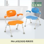 미소케어 복지용구 신동아이에스 목욕의자 PN-L4152101D MSSCB031804 : 미소케어복지용구