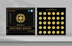 홍삼 경보단 1+1행사 : 제기동큰손