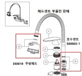 대림바스 DL-YK6A12 벽붙이 주방수전 350019+500003-1 싱크헤드셋트 : 대림수전