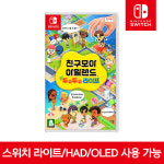 닌텐도 스위치 친구모아 아일랜드 두근두근라이프 스위치1/2 사용가능 실물게임팩 : 주식회사에스엠퓨처스