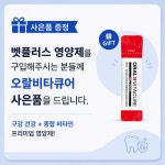 벳플러스 카미녹스 60ml 고양이 강아지 반려견 반려묘 액상 칼륨 영양제 : 대디펫Dr.