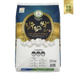 햅쌀 진주닮은 쌀 20kg 1개 : 대은상사