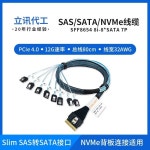 SFF8654 8iSLIMSAS-SATA  8 7P 케이블 NVMe U.2 백플레인 어댑터  기타  호환 리케이션에 적합 : 에이치무역41