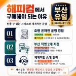 해피컴 프리미엄 PC 화이트 에디션 270K PLUS 64G RTX5070TI 1TB UD50C... AAA 게임 완벽 호환 부산조립PC 부산조립컴퓨터 해피컴 : HAPPYCOM